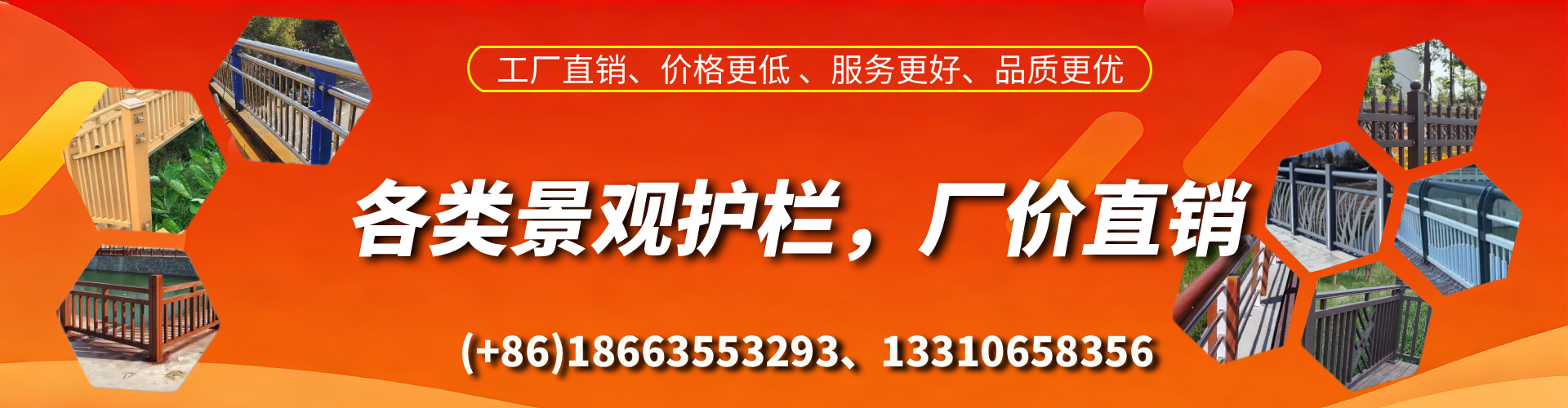 任丘景观护栏生产厂家